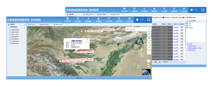 地下水監(jiān)測系統(tǒng)軟件
