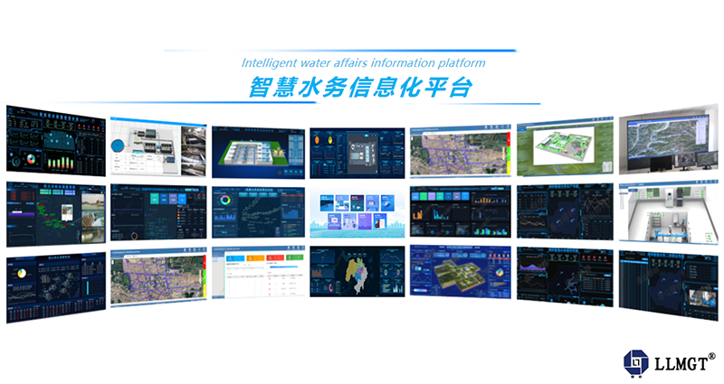智慧水務(wù)平臺界面合集