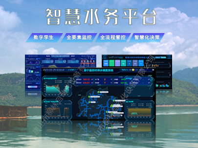智慧水務平臺建設(shè)解決了什么問題？