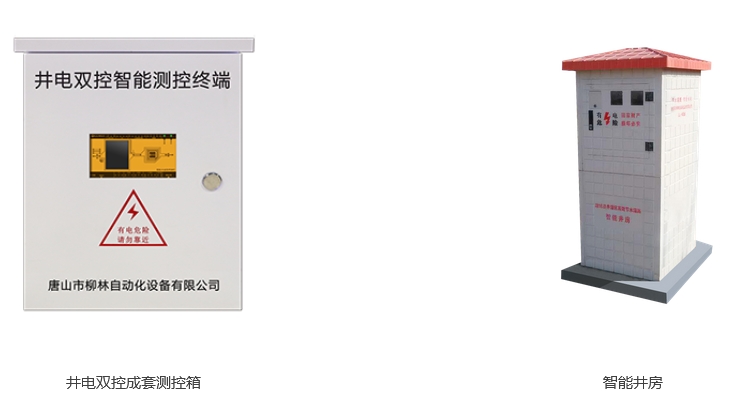 成套測控終端選型 成套測控終端選型