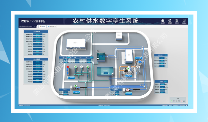 農村供水信息化平臺可視化