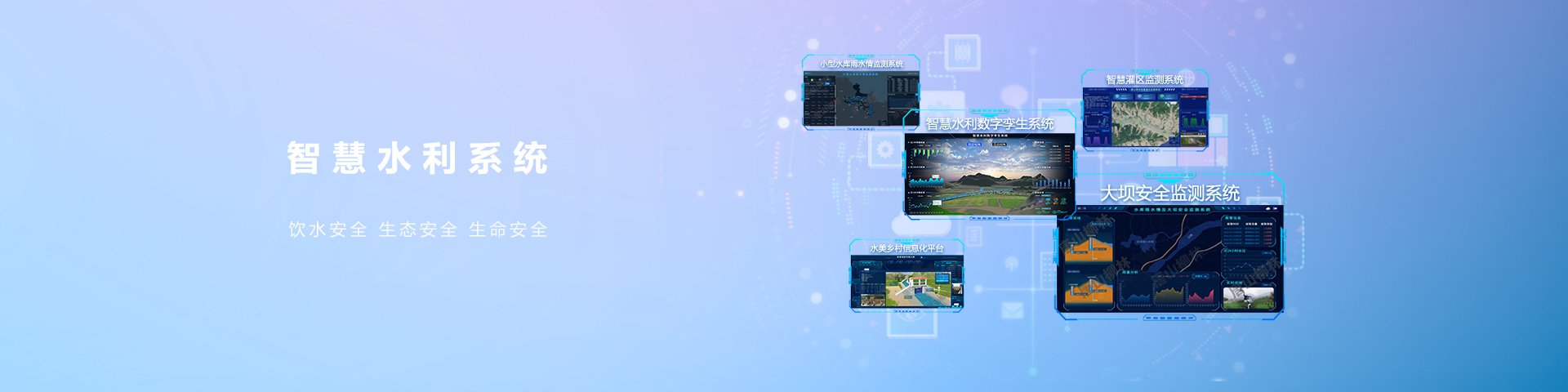 智慧水利平臺-水利信息化-智慧水利綜合管理平臺
