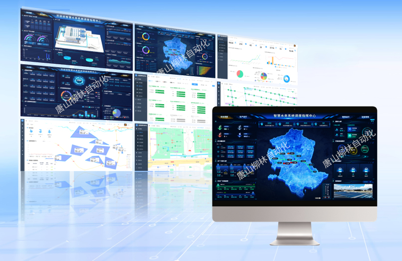 智慧水務(wù)系統(tǒng)典型頁(yè)面
